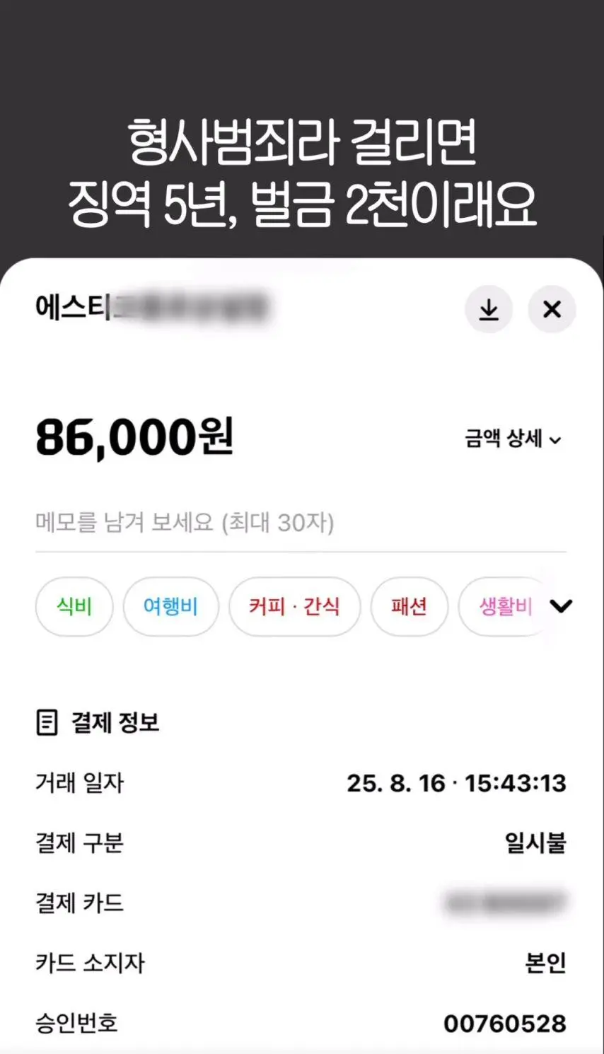 카드 잃어버렸는데 170만원 긁힘 | mbong.kr 엠봉