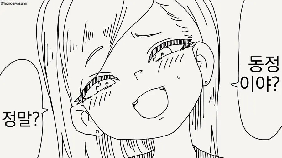 정말? 동정이야?.manhwa | mbong.kr 엠봉