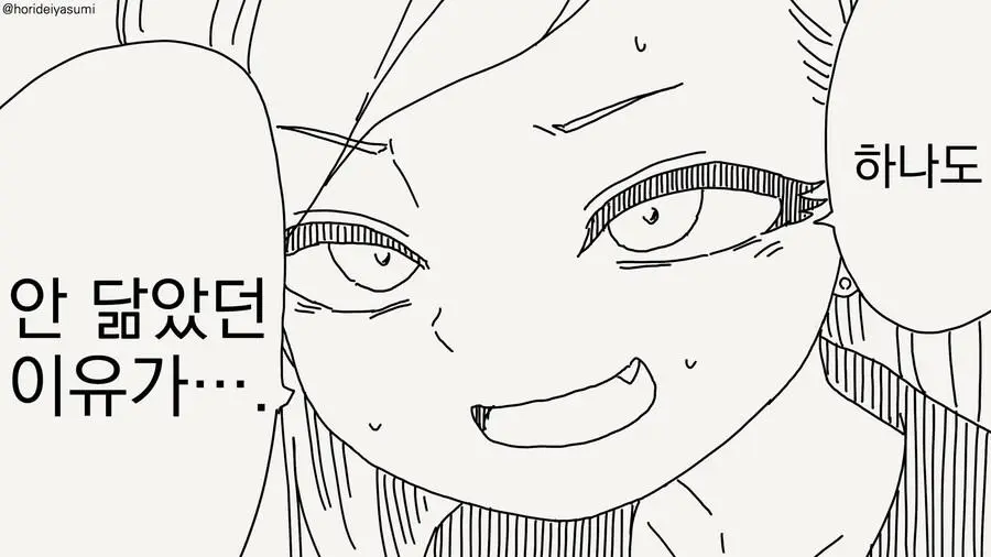 정말? 동정이야?.manhwa | mbong.kr 엠봉