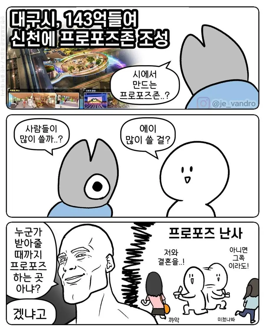 대구가 2030 젊은이 유입을 위해 추진 중인 거 | mbong.kr 엠봉