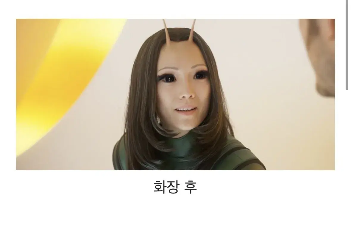 미녀 여배우 화장 전과 화장 후 차이.jpg | mbong.kr 엠봉