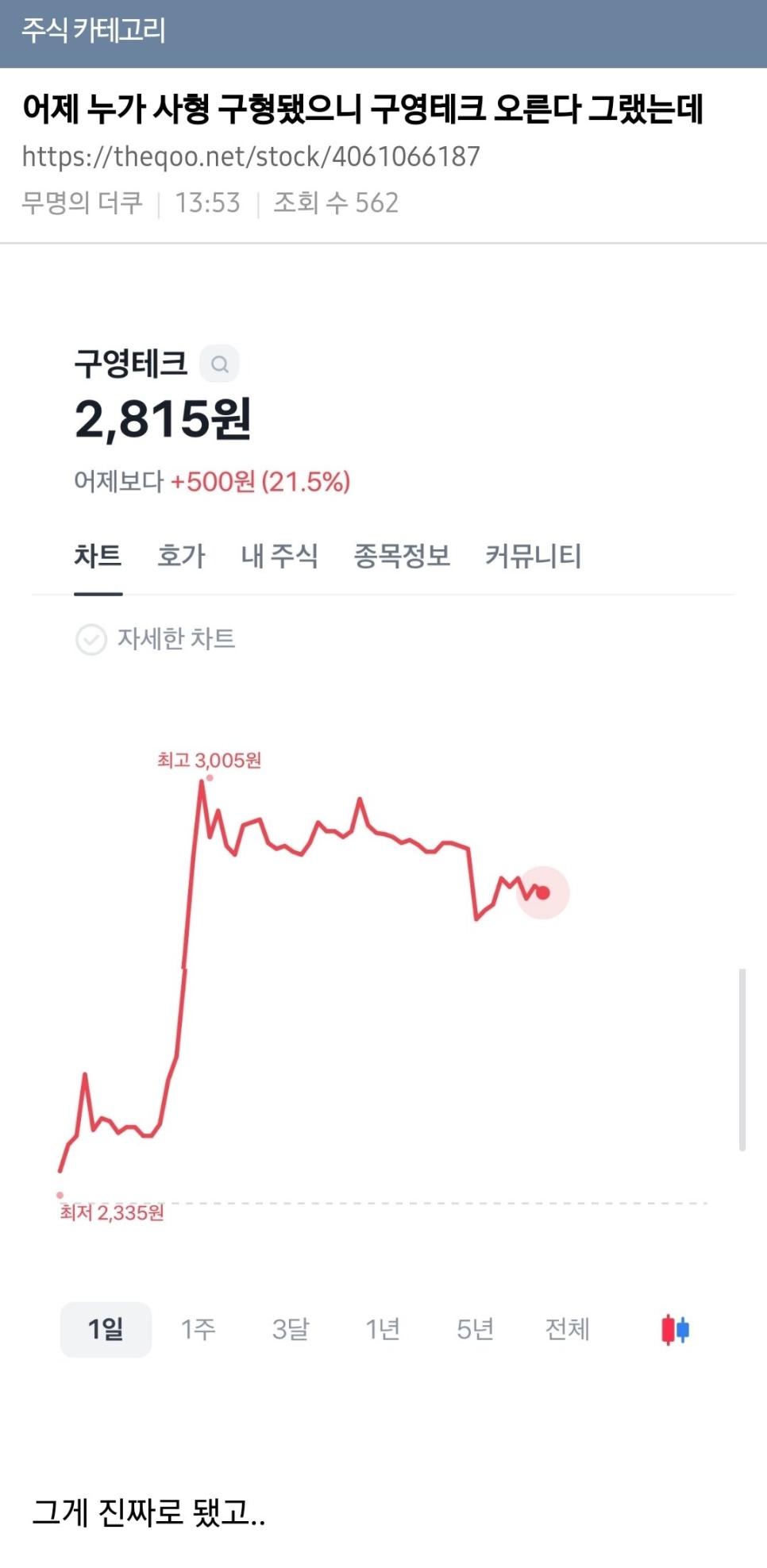 펌) 보법이 다른 국장 주식 .jpg