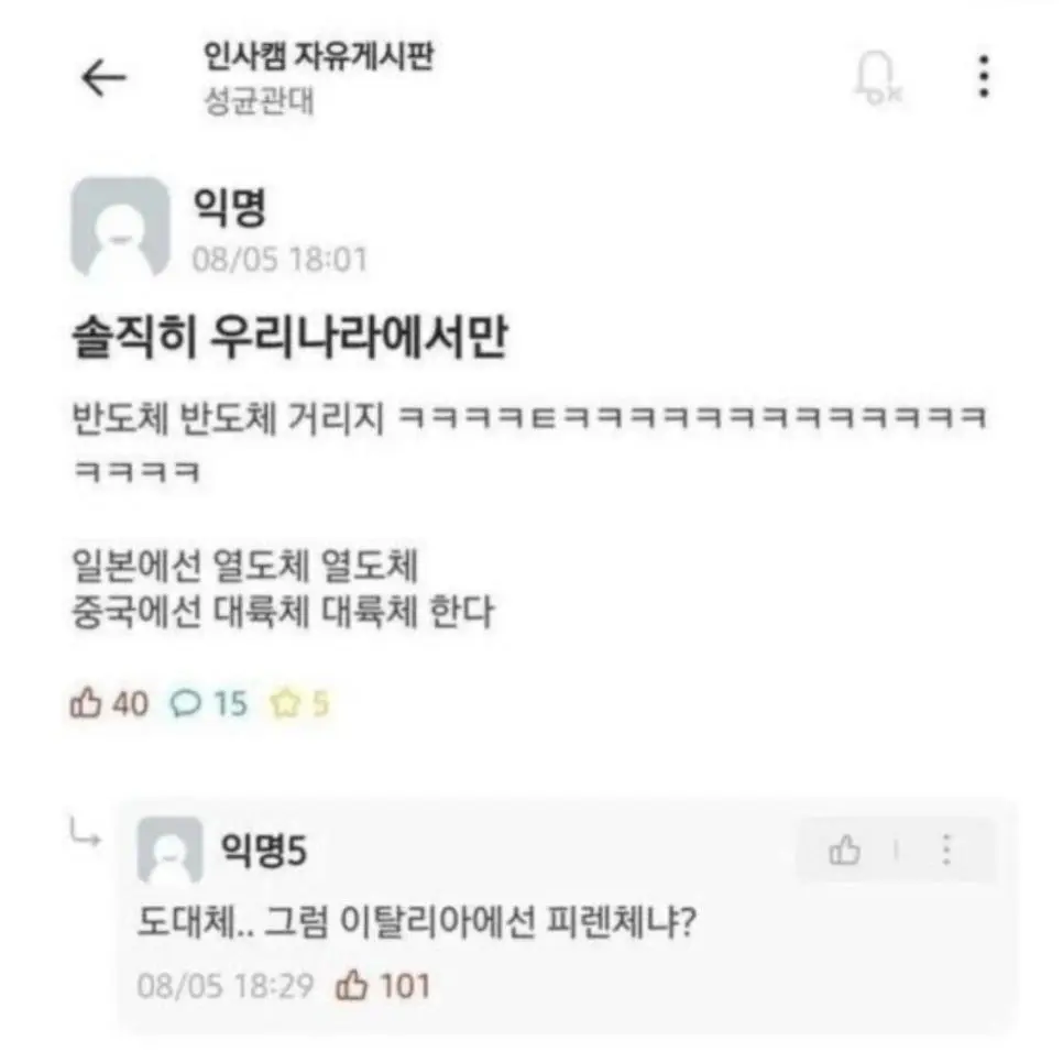 솔직히 한국에서나 반도체 반도체 하지....jpg | mbong.kr 엠봉
