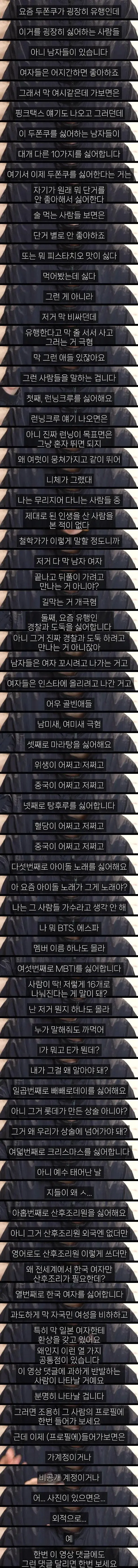 두쫀쿠 싫어하는 남자들 특징 | mbong.kr 엠봉