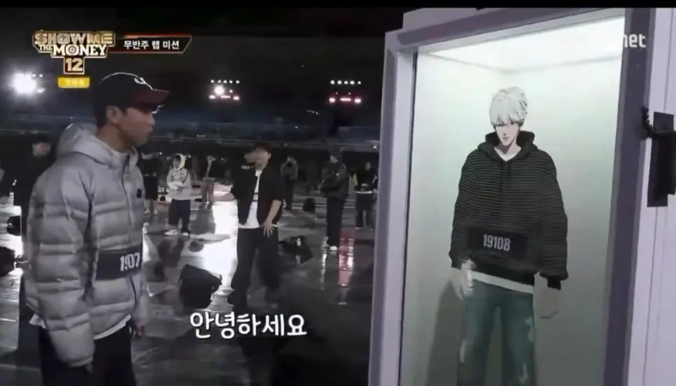 어제 첫방송한 쇼미더머니12 근황 ㄷㄷ...jpg | mbong.kr 엠봉