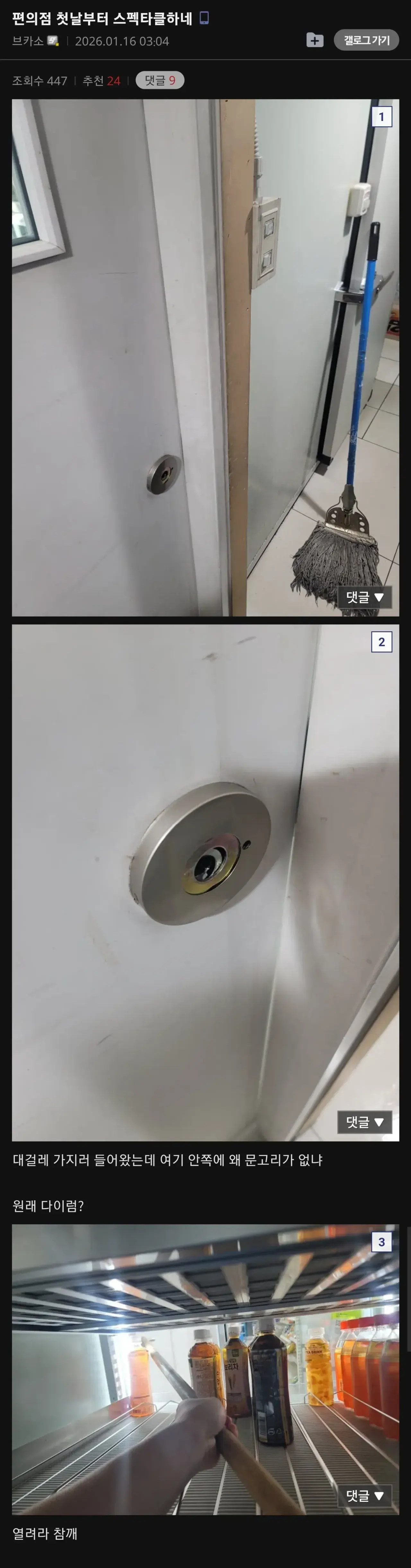 편의점 알바생 한테 생긴일 | mbong.kr 엠봉