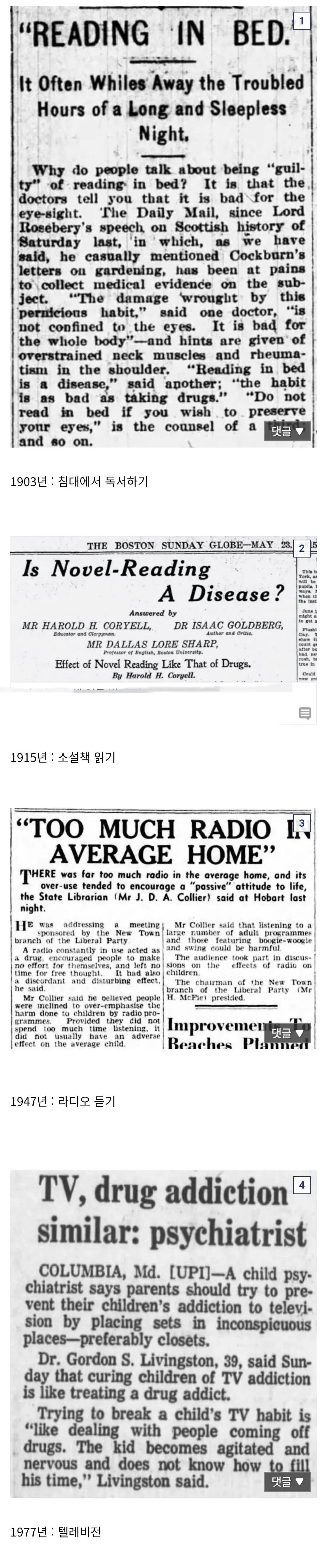 요즘 젊은 세대들이 질병처럼 중독된 것들... | mbong.kr 엠봉