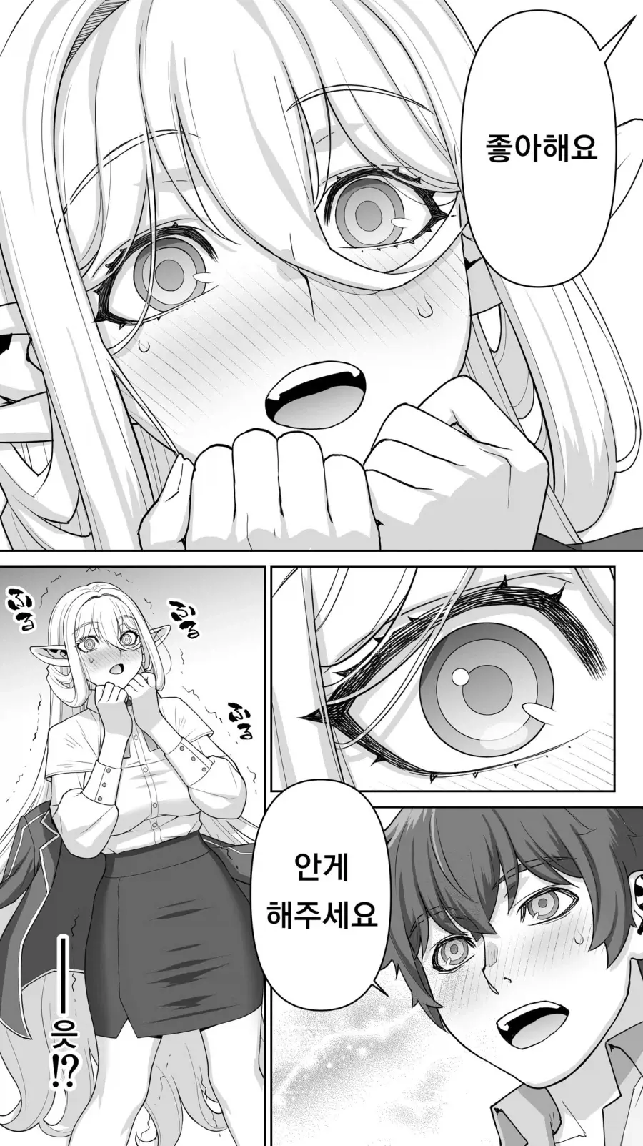 182년만에 아다때는 엘프.manga | mbong.kr 엠봉