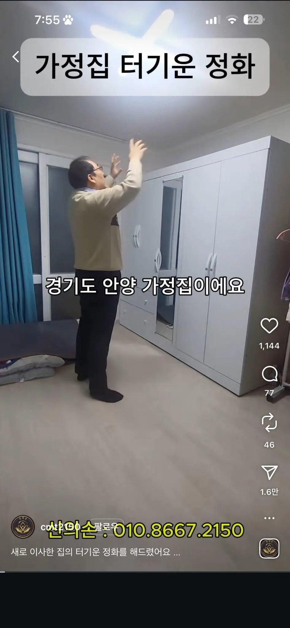 요즘 화제 라는 직업 | mbong.kr 엠봉