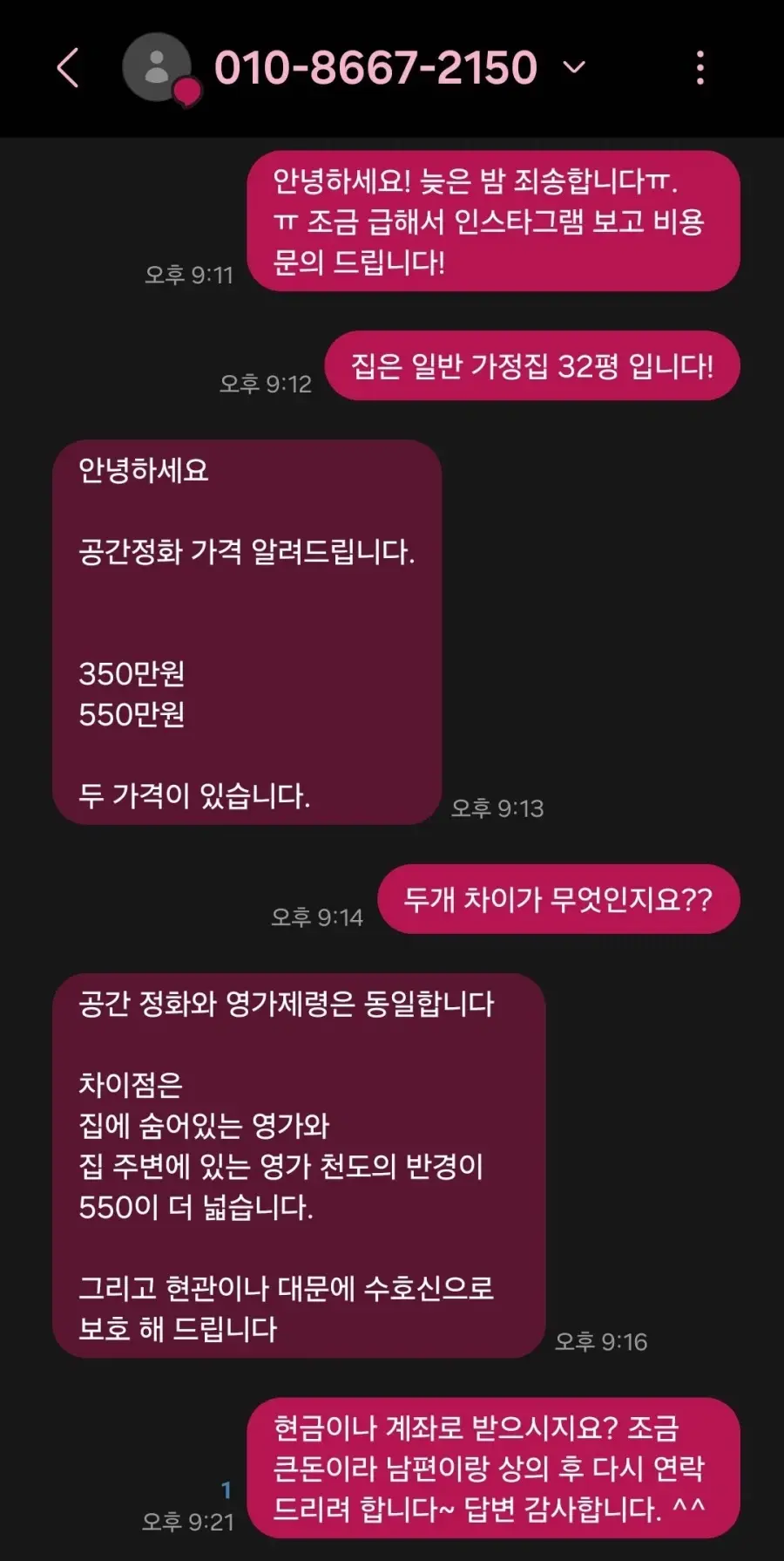 요즘 화제 라는 직업 | mbong.kr 엠봉