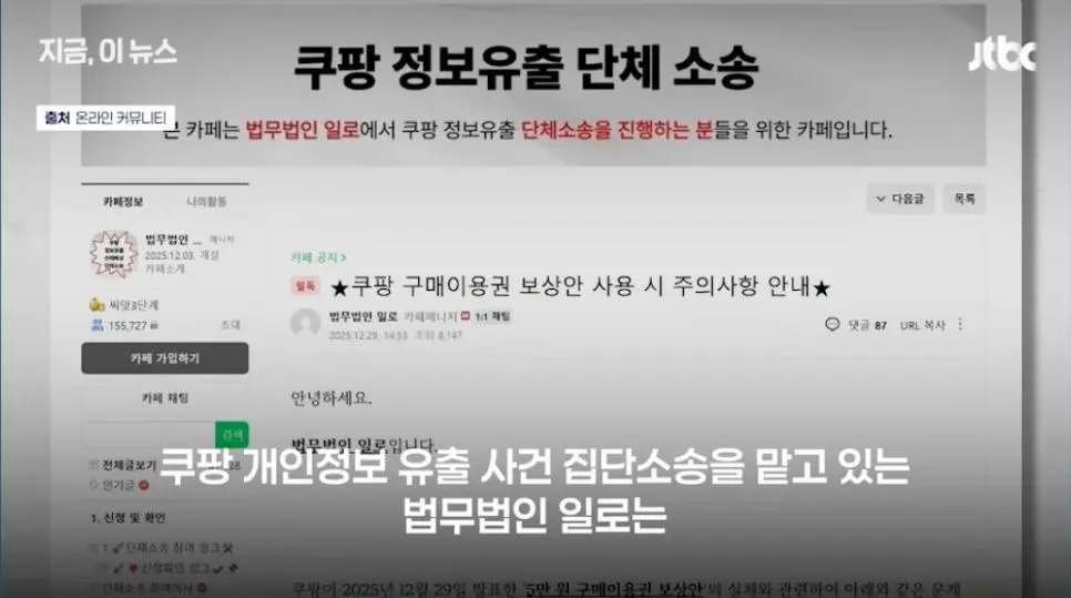 법조계가 말하는 쿠팡 보상쿠폰의 함정.jpg | mbong.kr 엠봉