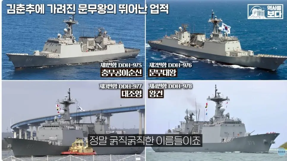 최수종급 구축함 | mbong.kr 엠봉