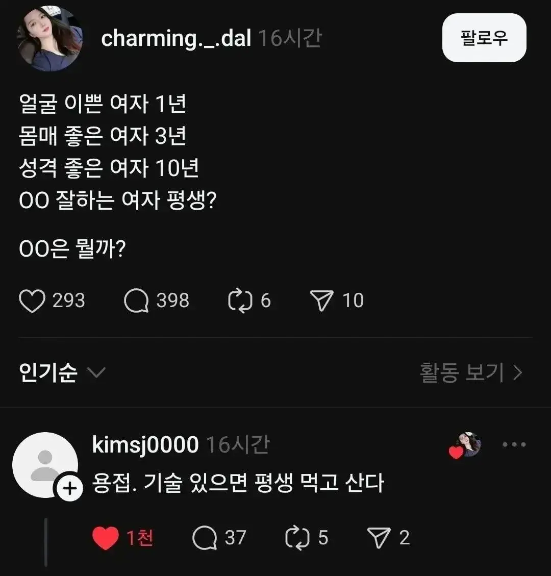 여자 이것 평생간다 | mbong.kr 엠봉