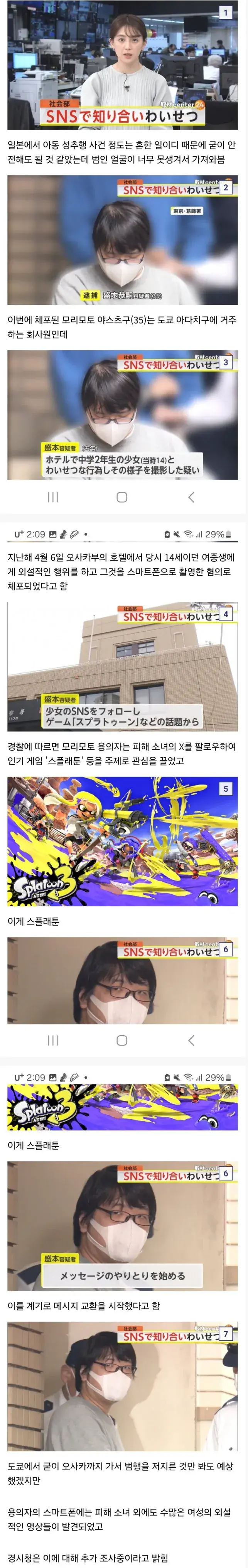 35살 쳐먹고 14살 소녀랑 성관계한 개쓰레기 면상.jpg | mbong.kr 엠봉