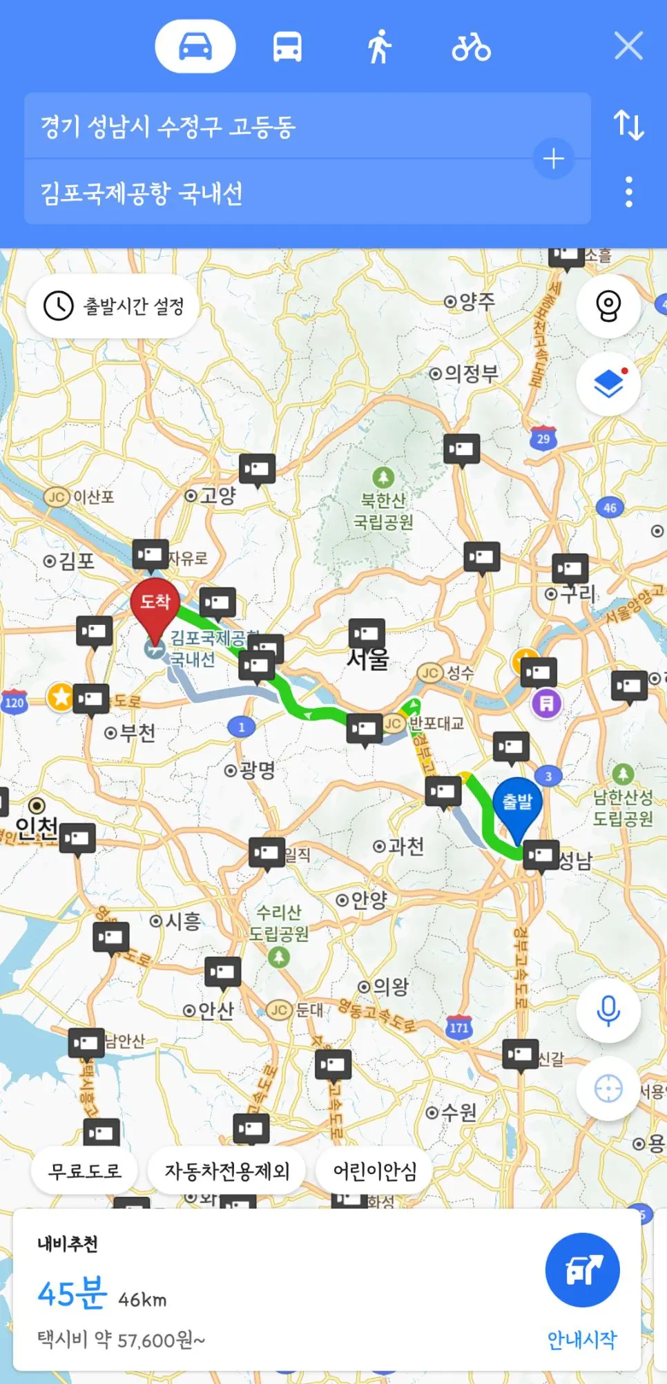 김포공항 차로 데려다 주실 분.danggun | mbong.kr 엠봉