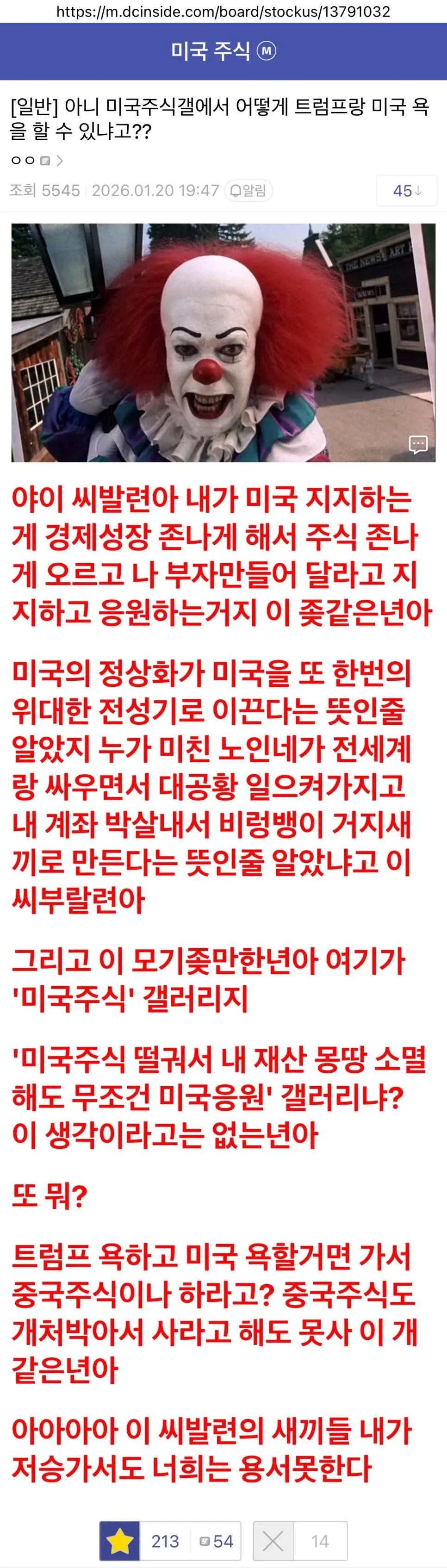 미국주식갤러리 근황.. | mbong.kr 엠봉