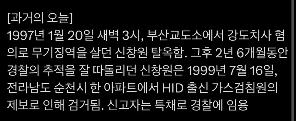 경찰 특채 최고 레전드.jpg | mbong.kr 엠봉