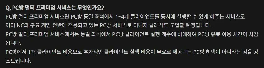 NC소프트 근황 ㅋㅋㅋㅋ (리니지 클래식) | mbong.kr 엠봉