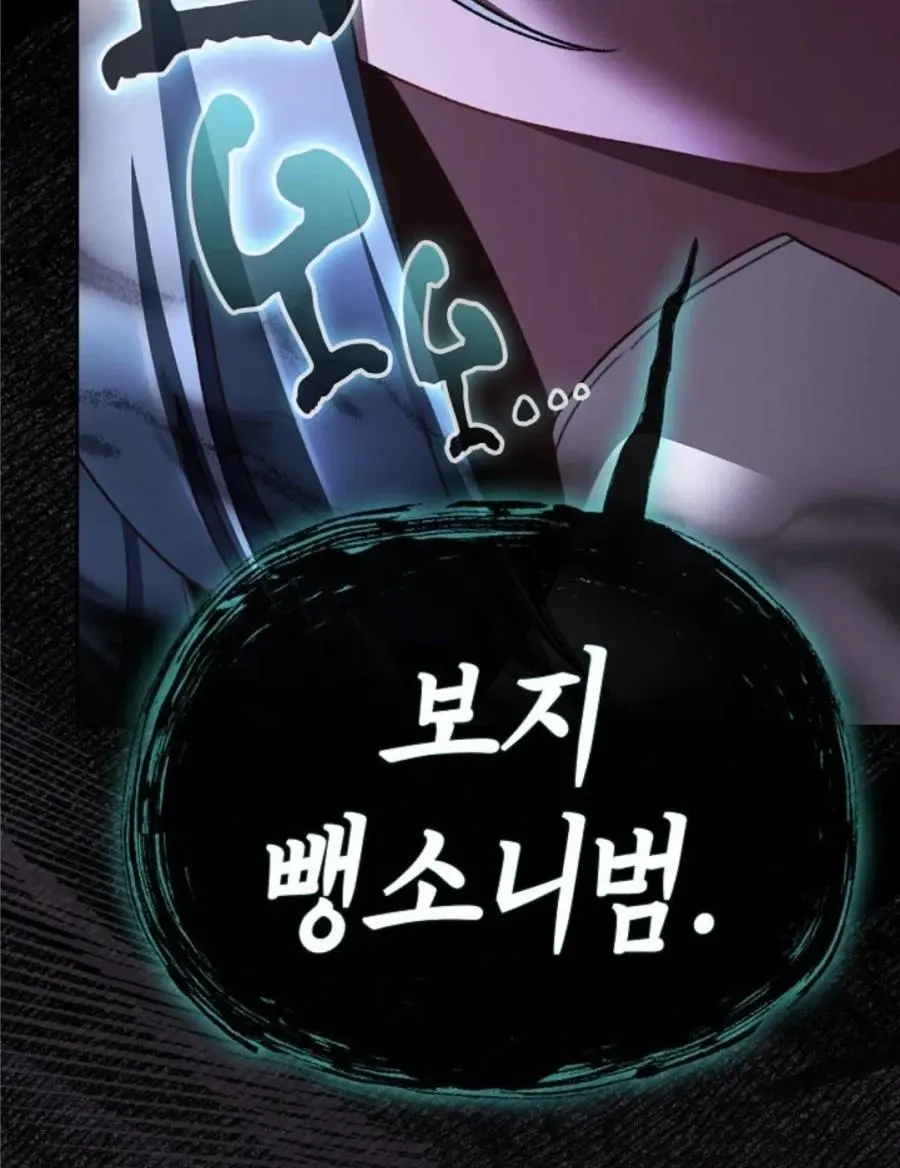 싱글벙글 떡툰 대사 근황 | mbong.kr 엠봉