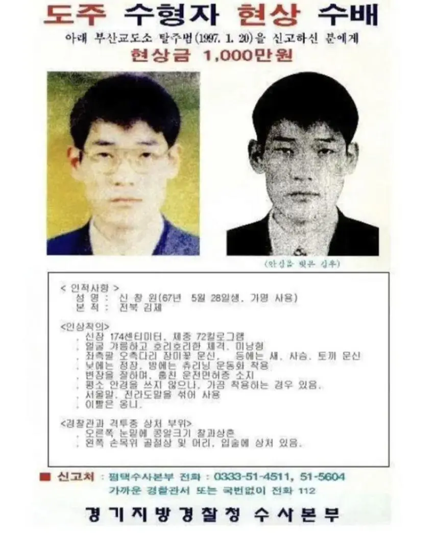 경찰 특채 최고 레전드.jpg | mbong.kr 엠봉