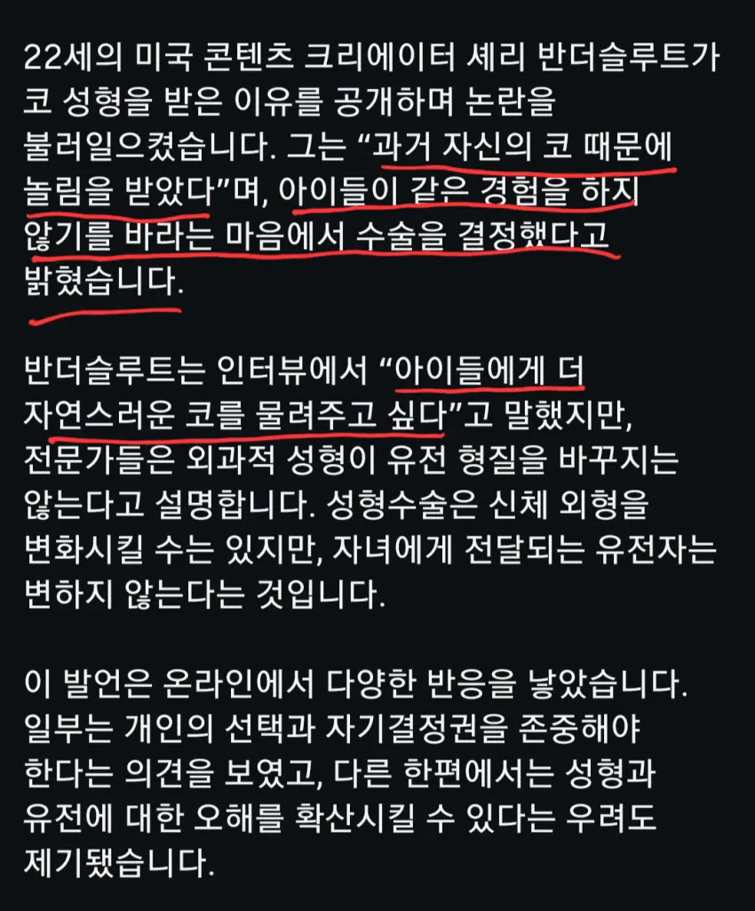 한 여자가 코성형을 한 이유 | 인스티즈