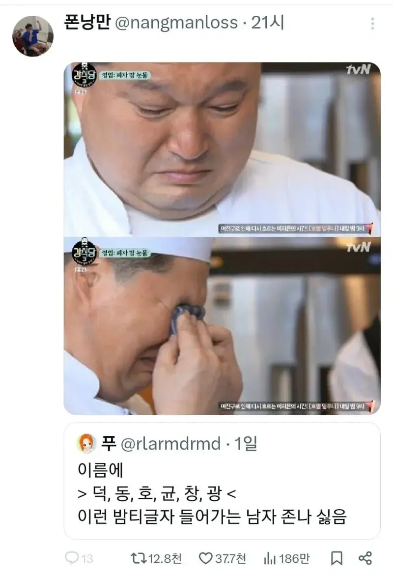 이런 이름 쓰는 남자들 ㅈㄴ 싫음.jpg | mbong.kr 엠봉