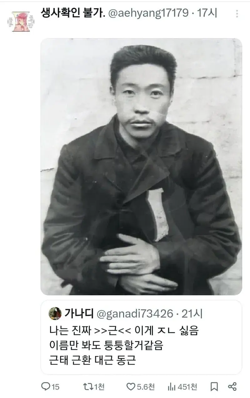 이런 이름 쓰는 남자들 ㅈㄴ 싫음.jpg | mbong.kr 엠봉