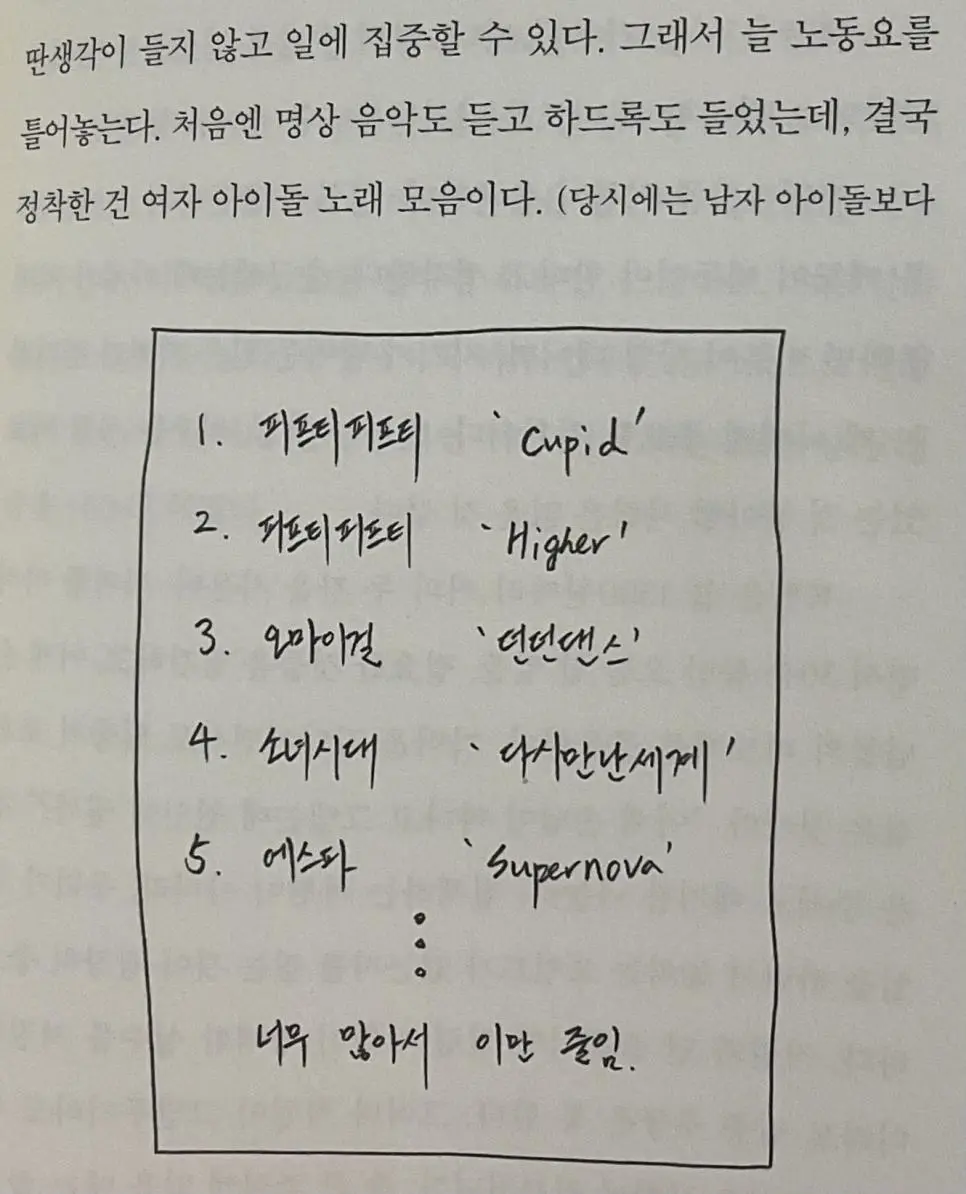 최강록이 집중할때듣는 플리