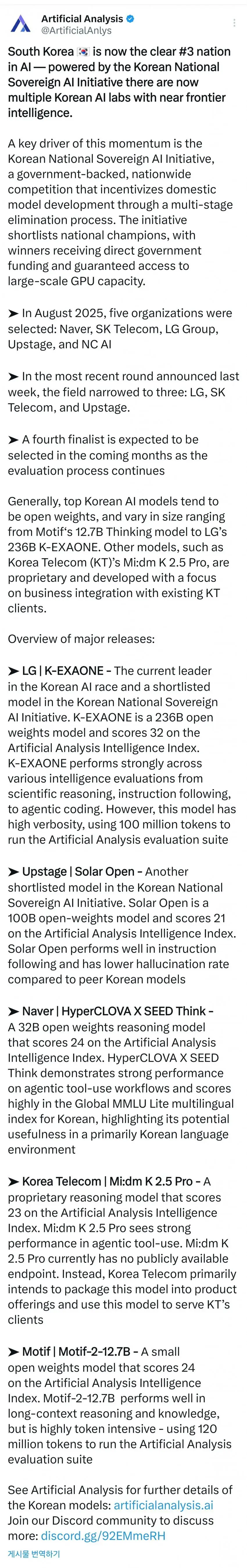 한국 이제는 명실상부한 ai 3위 국가로 등극 ㄷㄷ | mbong.kr 엠봉