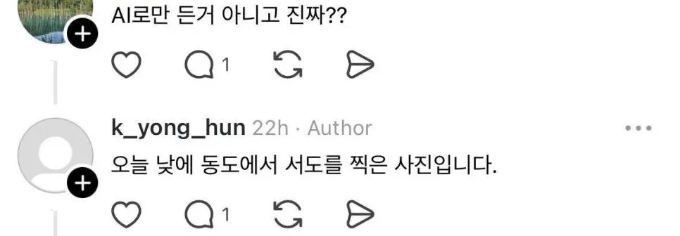 눈 내린 날 독도 풍경 | mbong.kr 엠봉