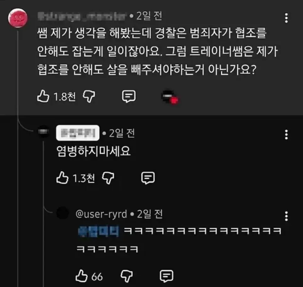 회원에게 염병떨지 말라는 트레이너 | mbong.kr 엠봉