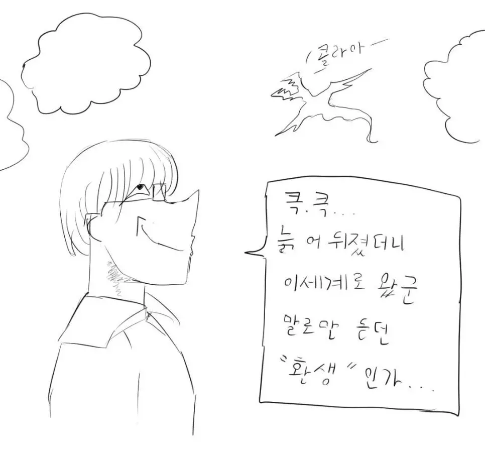 ㅆㄷ)병신이 이세계 환생하는 만화 | mbong.kr 엠봉