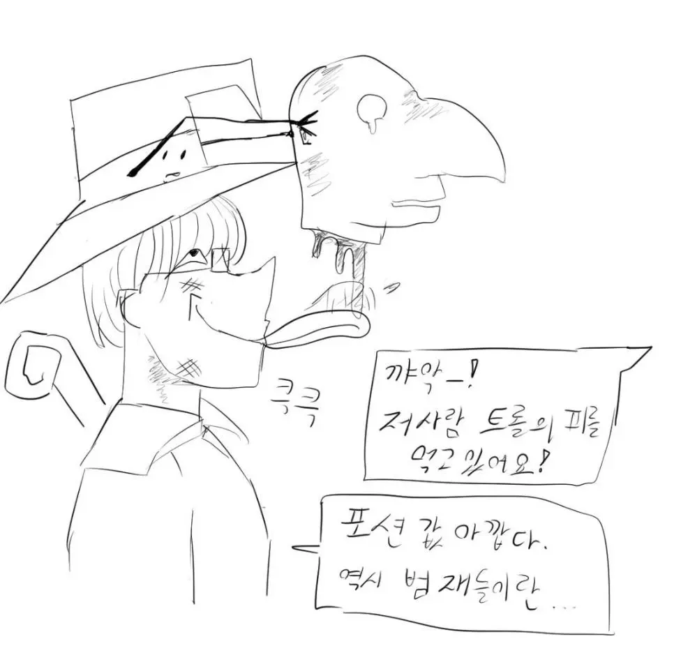 ㅆㄷ)병신이 이세계 환생하는 만화 | mbong.kr 엠봉