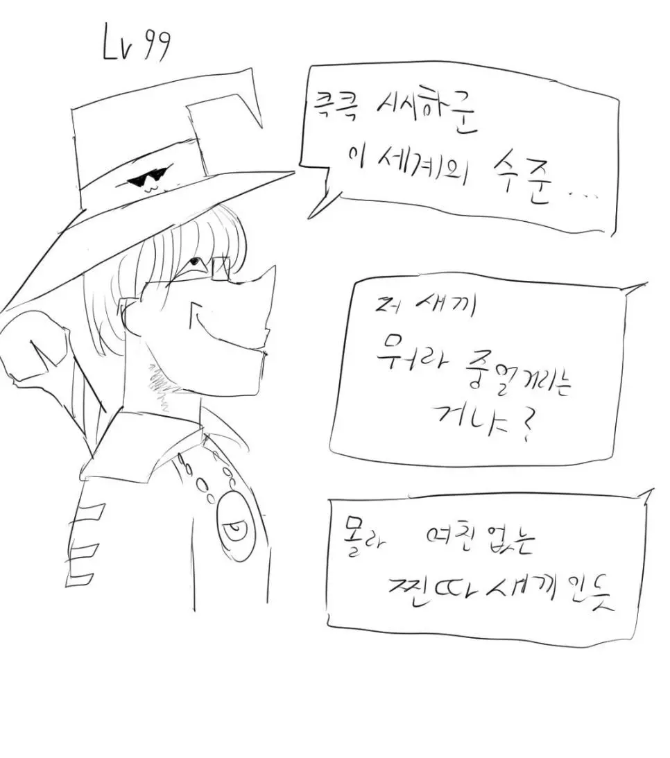 ㅆㄷ)병신이 이세계 환생하는 만화 | mbong.kr 엠봉