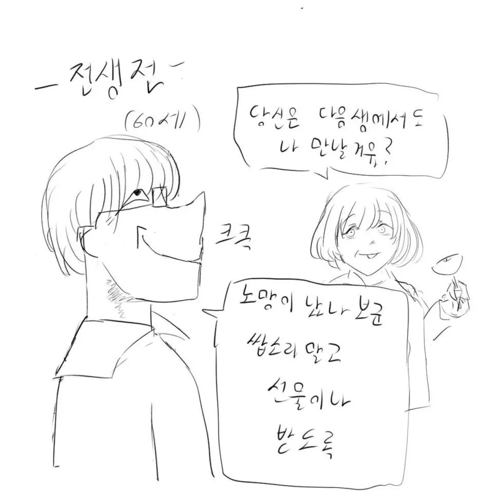 ㅆㄷ)병신이 이세계 환생하는 만화 | mbong.kr 엠봉