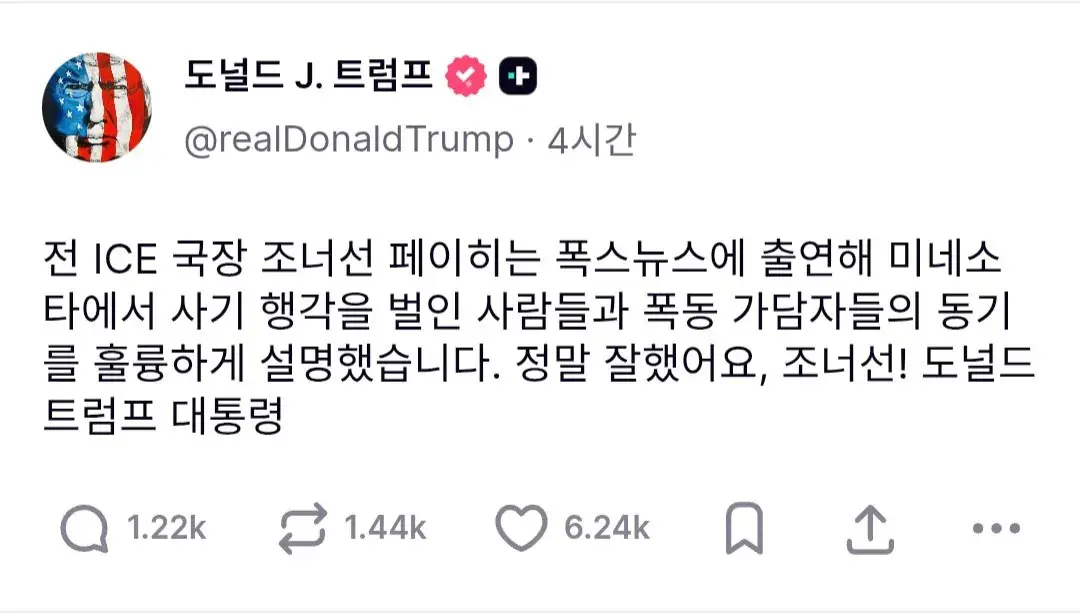 트럼프 트루스소셜)