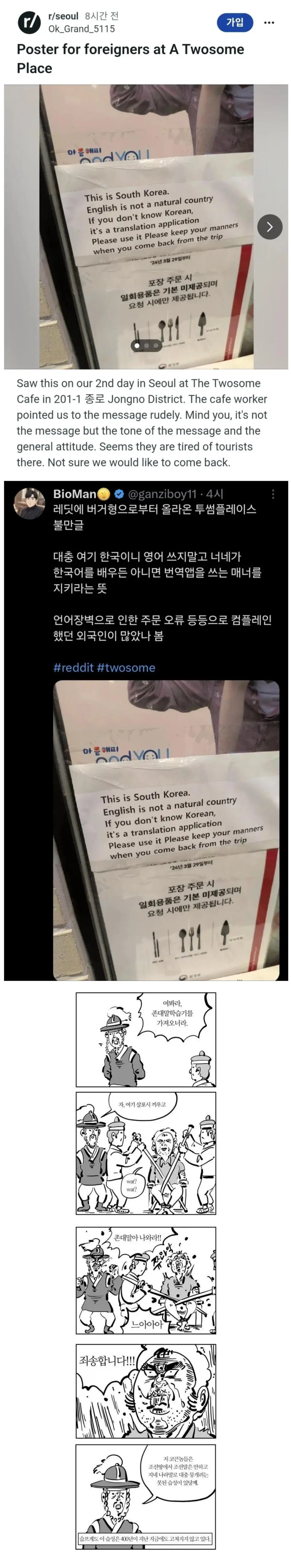 레딧에서 화제가 된 한국 투썸카페 공지 ㄷㄷ.jpg | mbong.kr 엠봉