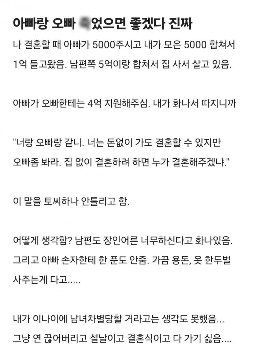 아빠가 미운 블라녀 | mbong.kr 엠봉