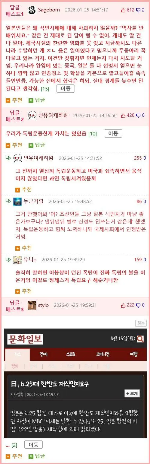 [끝까지 조선만큼은 포기하기 싫었던 일본_003]