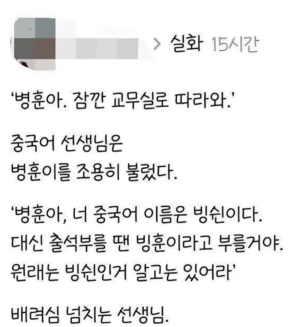 배려심 넘치는 중국어 선생님 | mbong.kr 엠봉