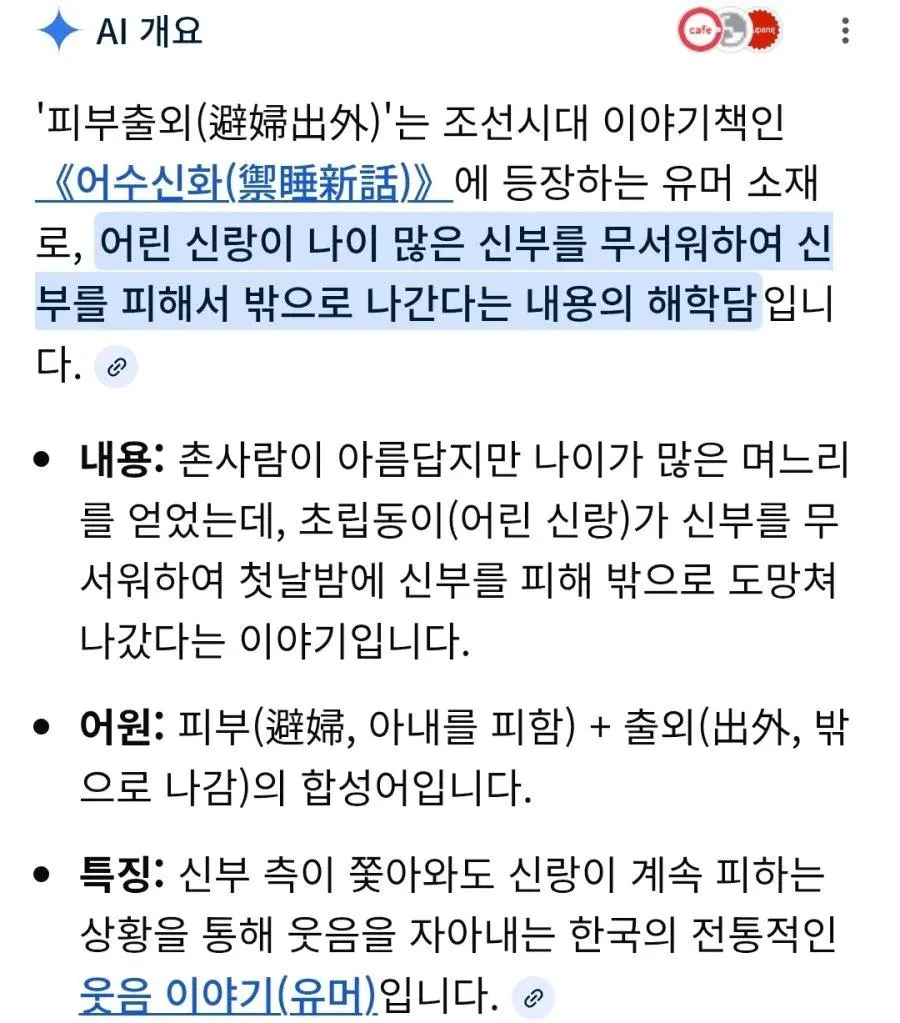 연상의 아내에게 큰 충격을 받은 남편 | mbong.kr 엠봉