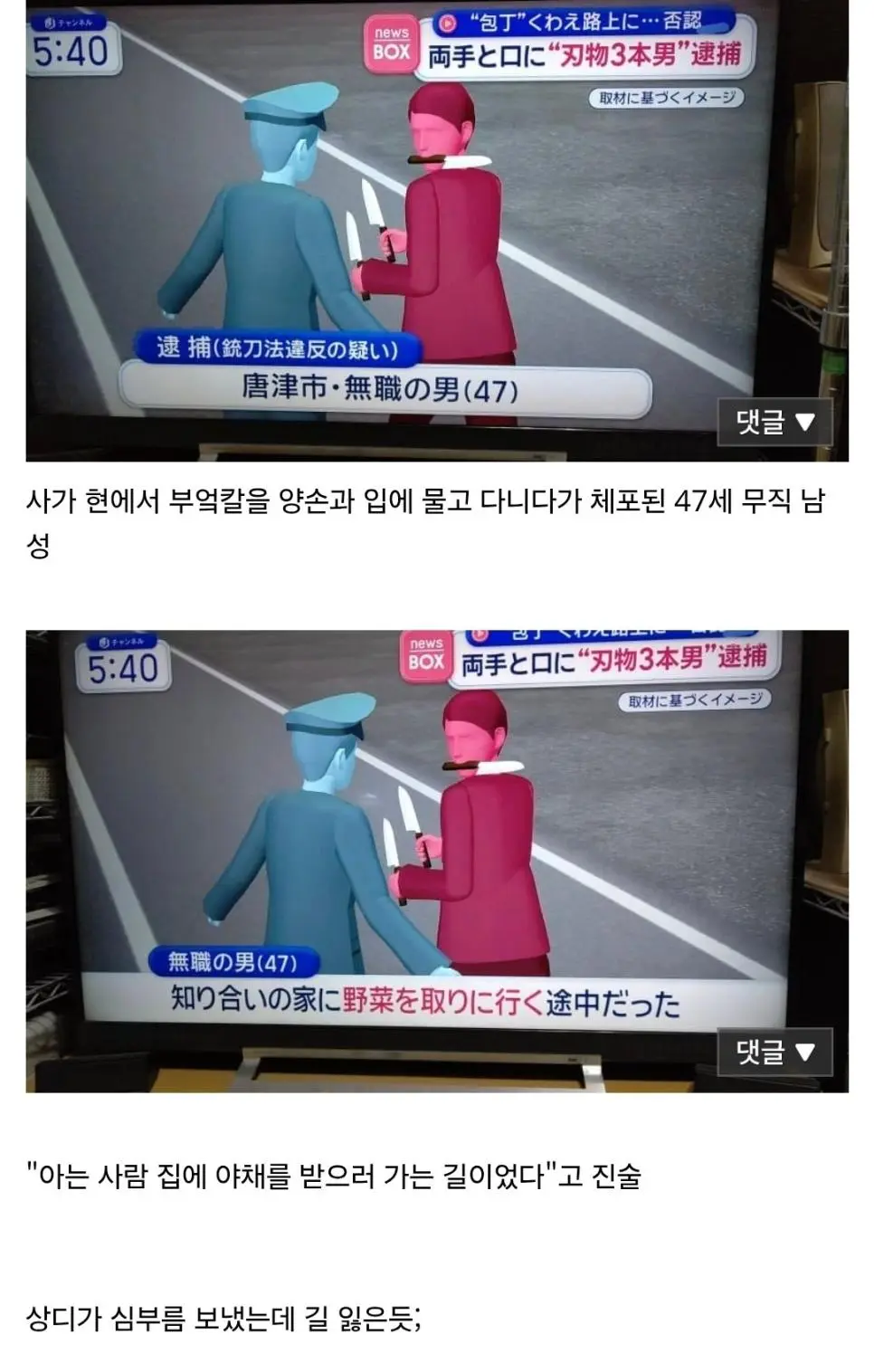 (노스포)원피스 조로 근황 | mbong.kr 엠봉