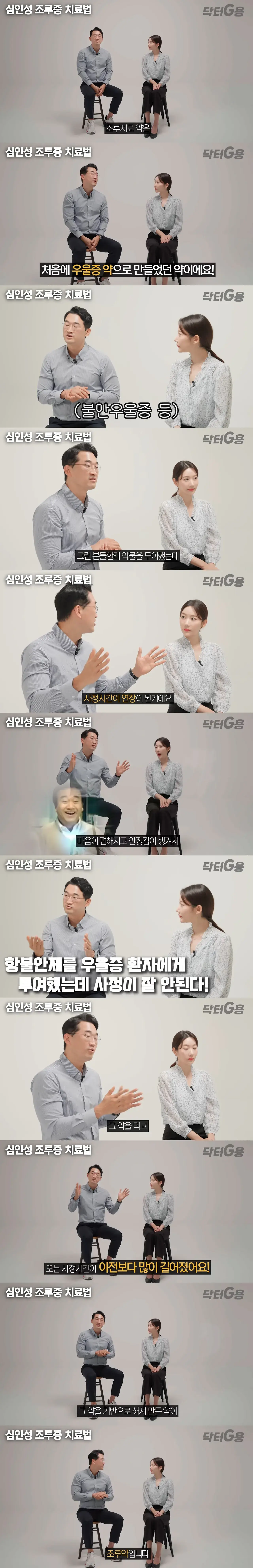 조루약은 어떻게 개발됐을까? | mbong.kr 엠봉