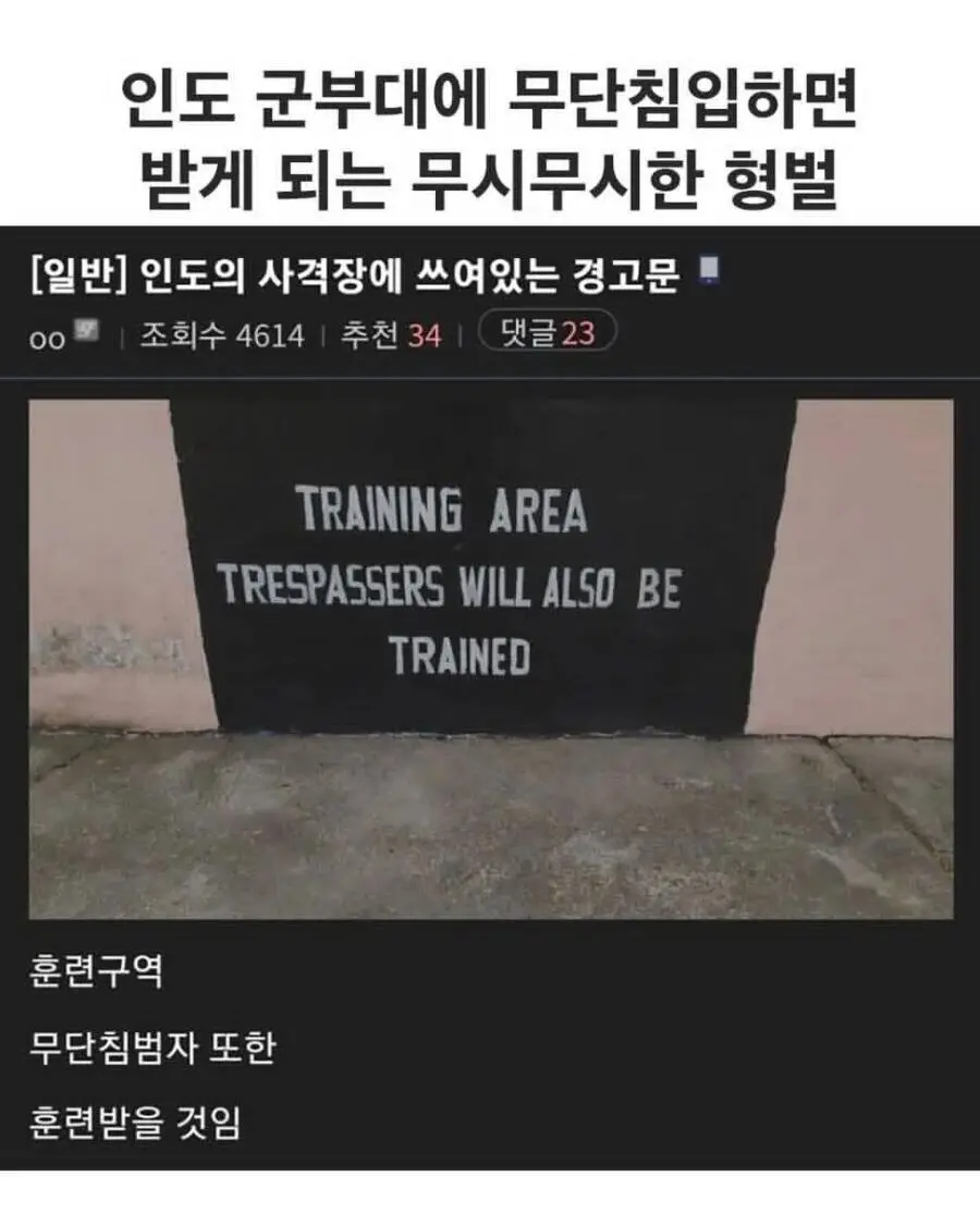 자진 입대를 환영한다 아쎄이 | mbong.kr 엠봉