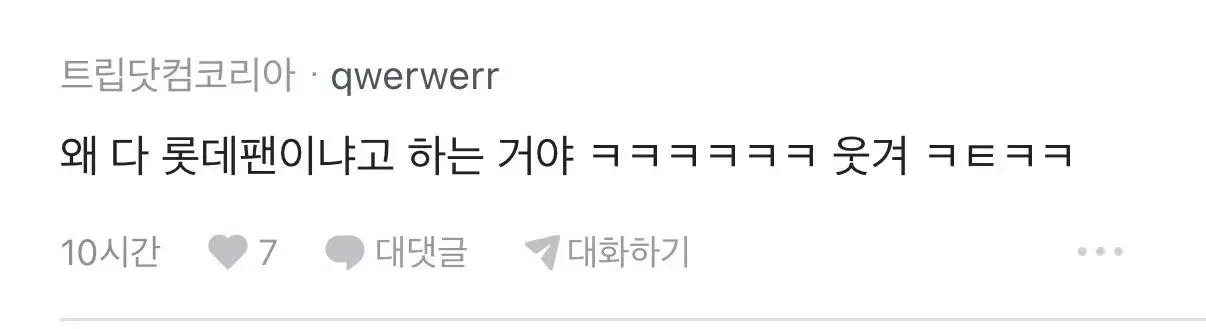 박사출신에 젊고 나이스한 여자팀장님이 욕하는 이유 | mbong.kr 엠봉