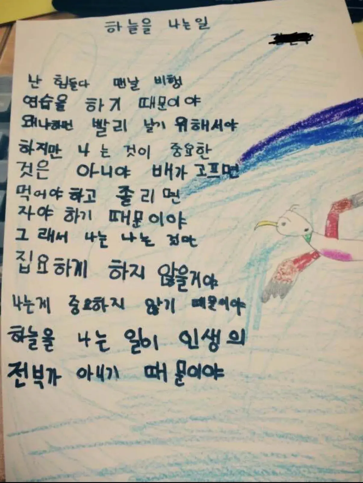 블라인드 교사 9년차, 기억에 남는 학생들 | mbong.kr 엠봉