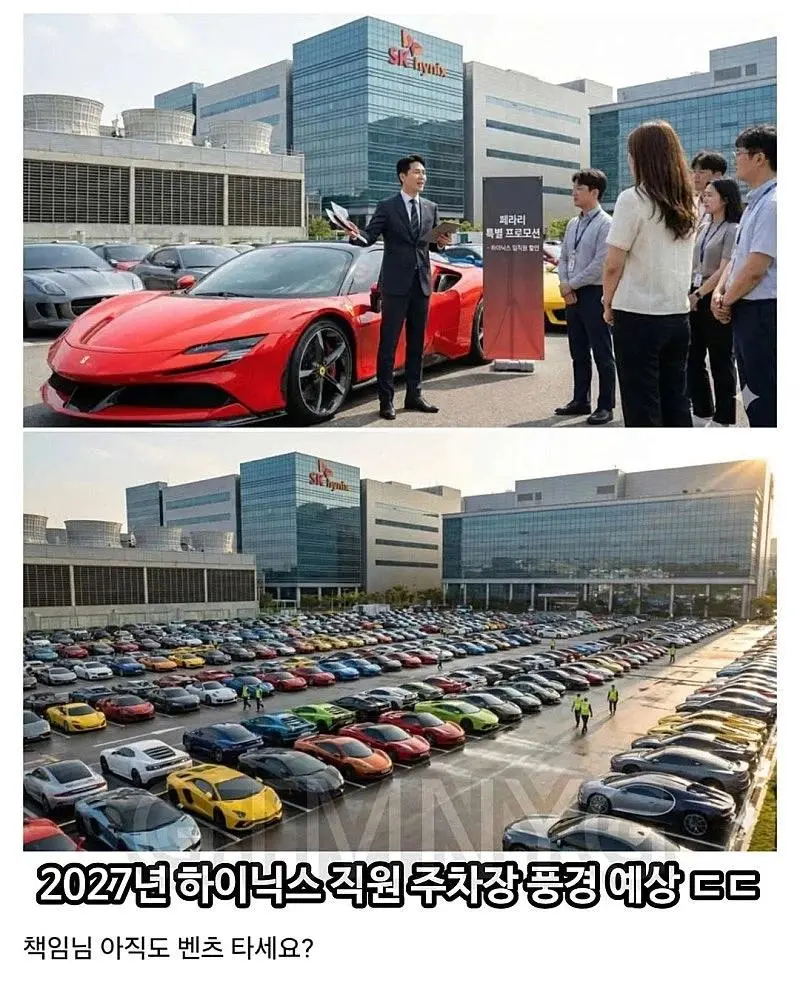 하이닉스 10년차 사내부부 연소득 | mbong.kr 엠봉