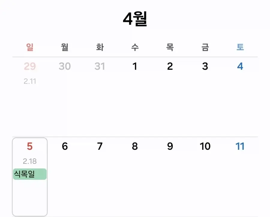 [속보] 올해 식목일 휴일 확정 | mbong.kr 엠봉