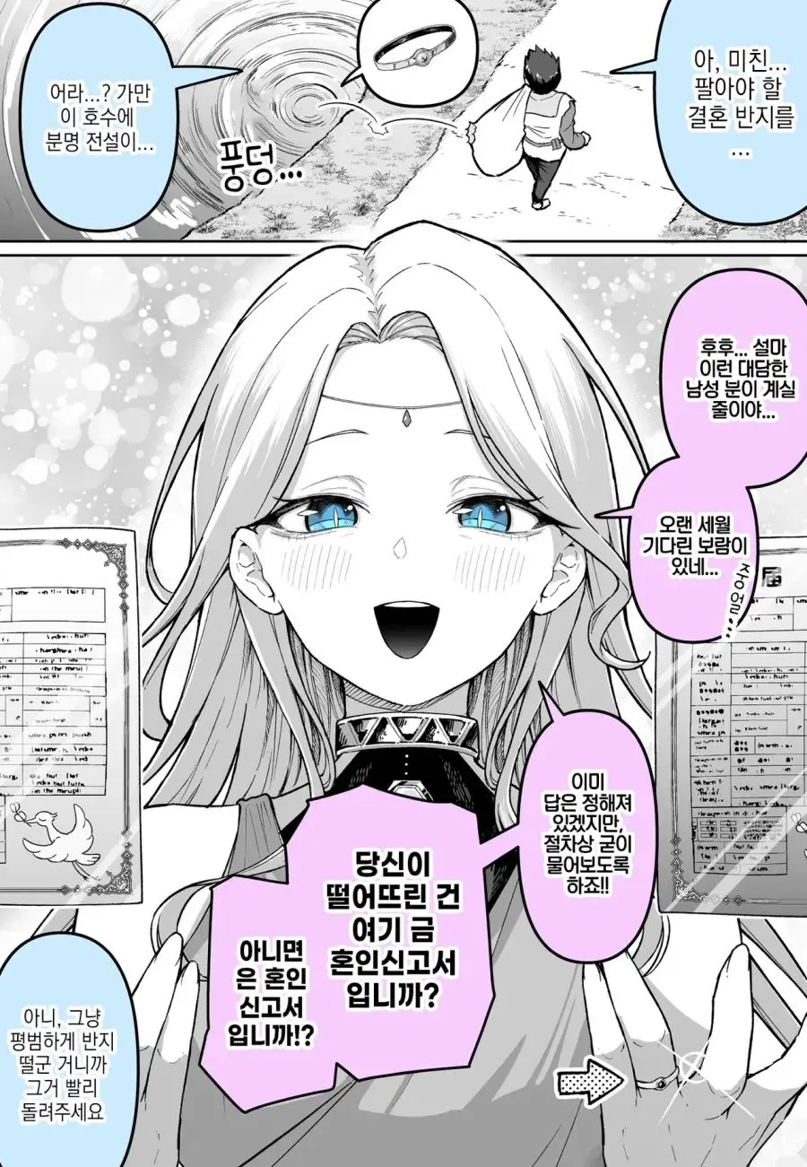 오늘부터 전국 연못에 반지를 떨어뜨릴 겁니다 | mbong.kr 엠봉