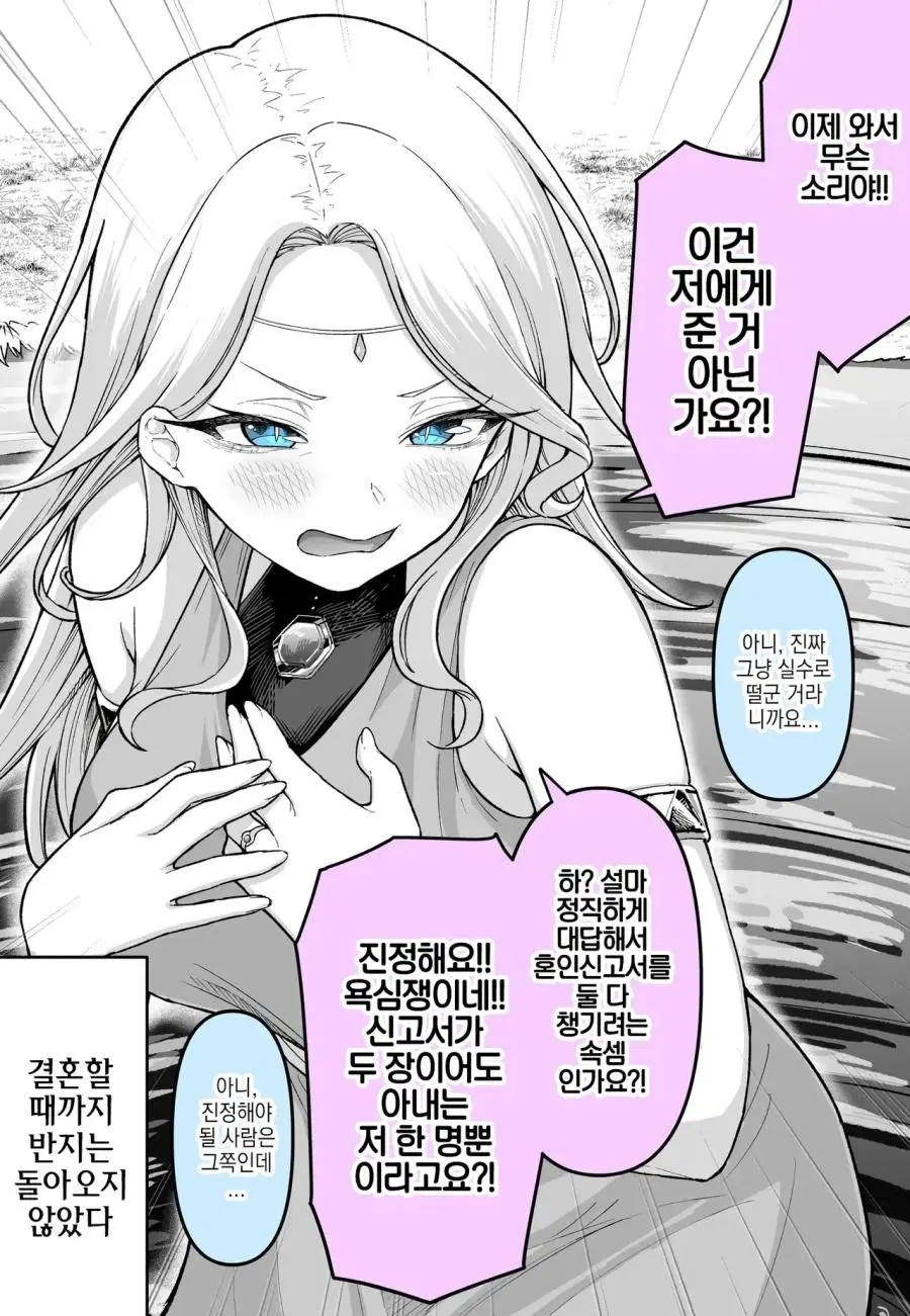 오늘부터 전국 연못에 반지를 떨어뜨릴 겁니다 | mbong.kr 엠봉